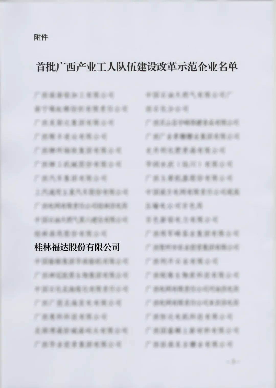2121非凡·(中国游)体育官方网站