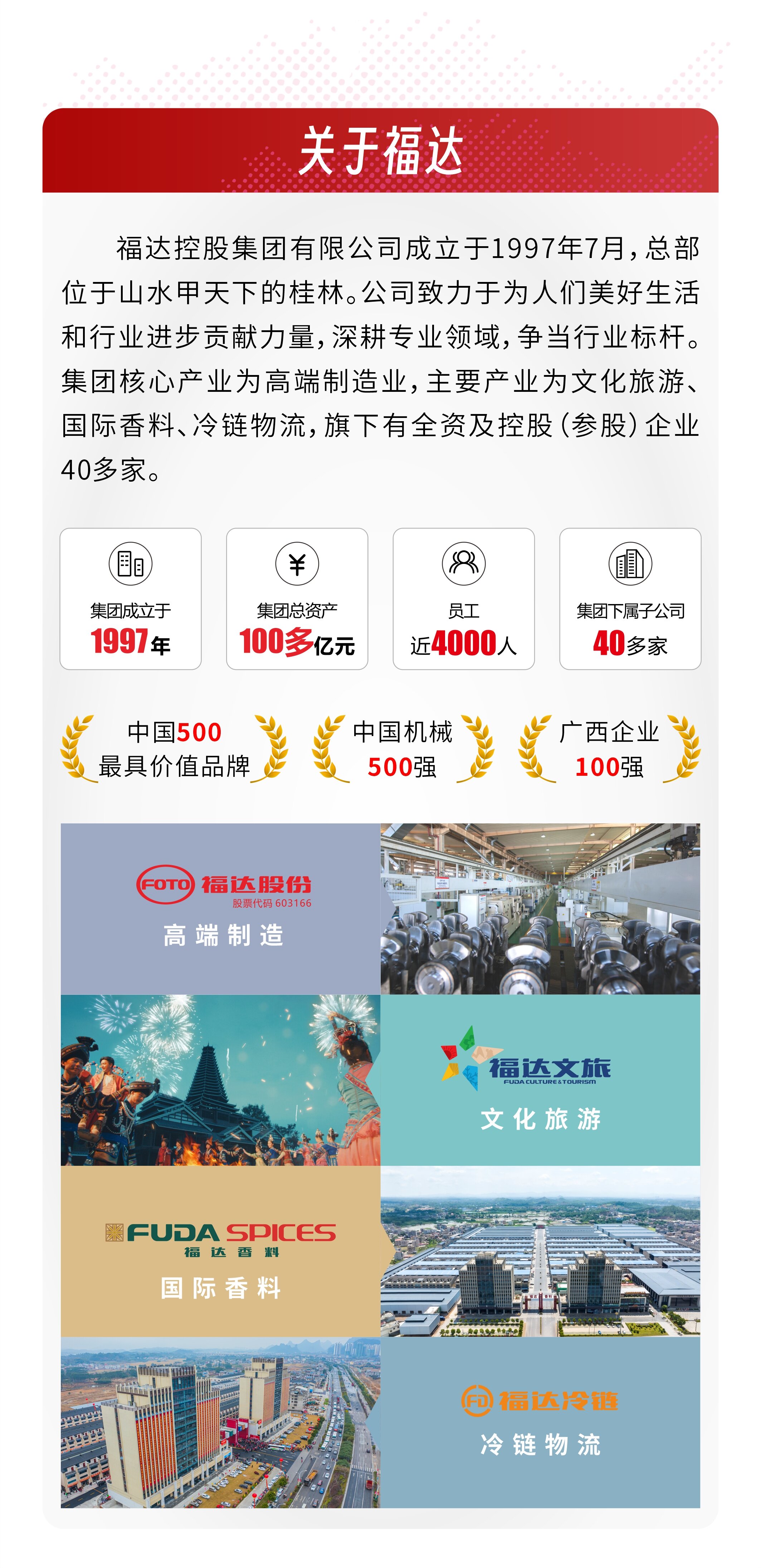 2121非凡·(中国游)体育官方网站