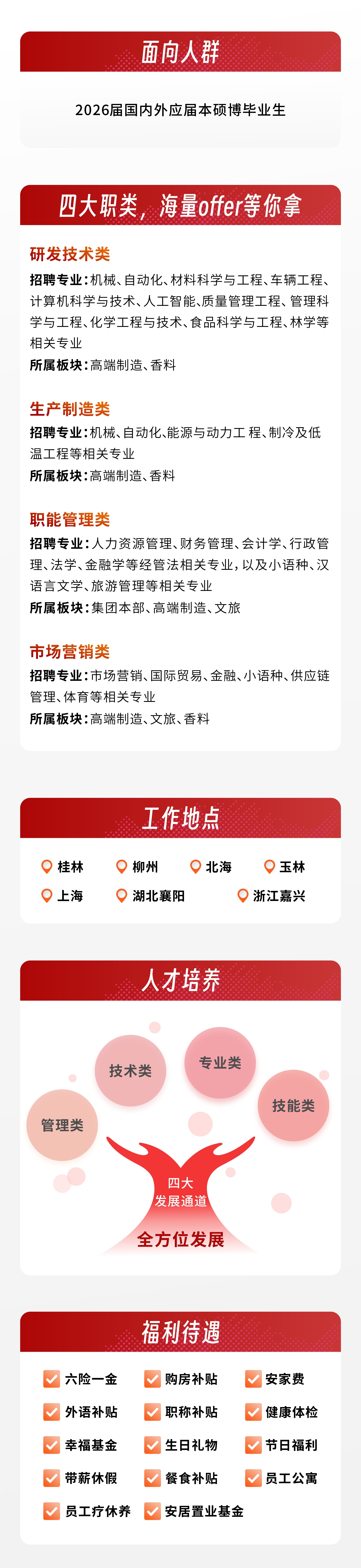 2121非凡·(中国游)体育官方网站
